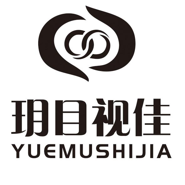 玥目视佳